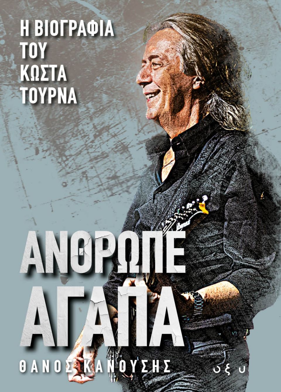 cover-tournas-med.jpg