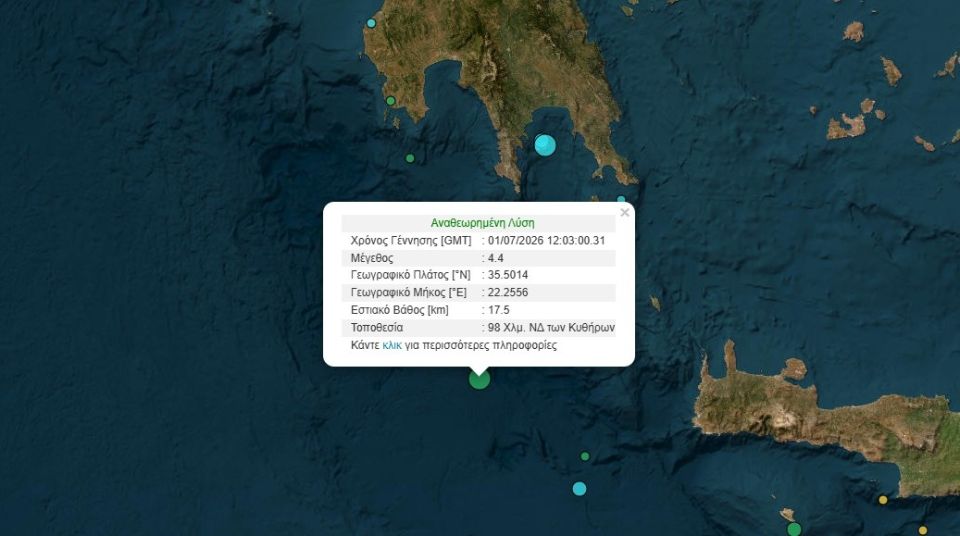 seismos-kthira.jpg