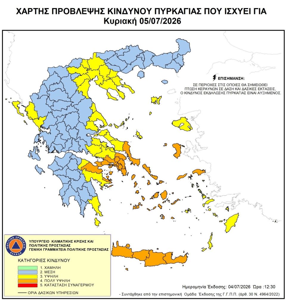 Πυρκαγιές: «Πορτοκαλί» συναγερμός σε εννέα περιοχές της χώρας - Ο χάρτης πρόβλεψης