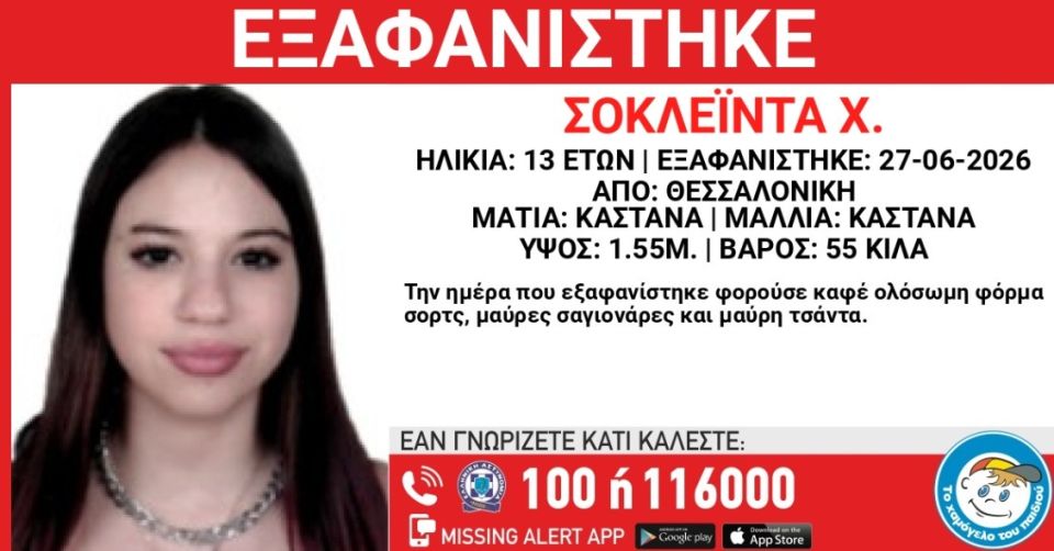 eksafanisi-thessaloniki.jpg