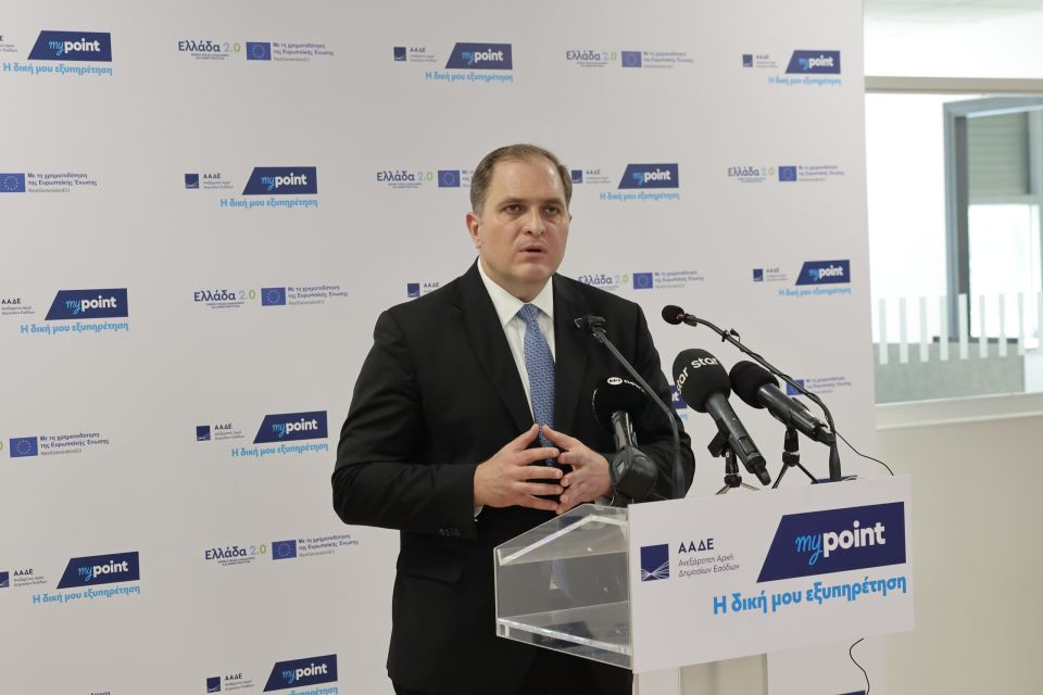 aade mypoint kifissia egkainia pitsilis