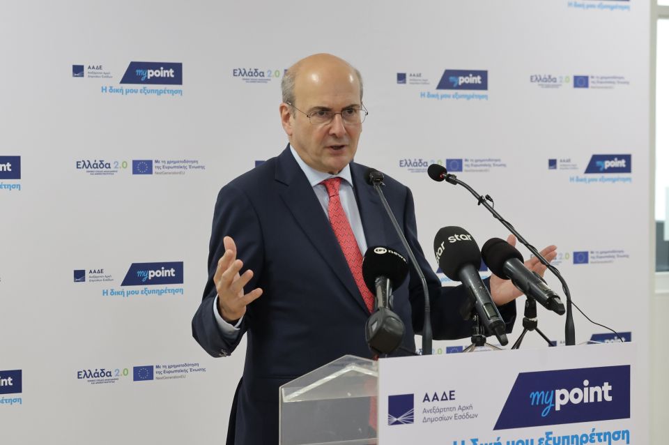 aade mypoint kiffisia xatzidakis