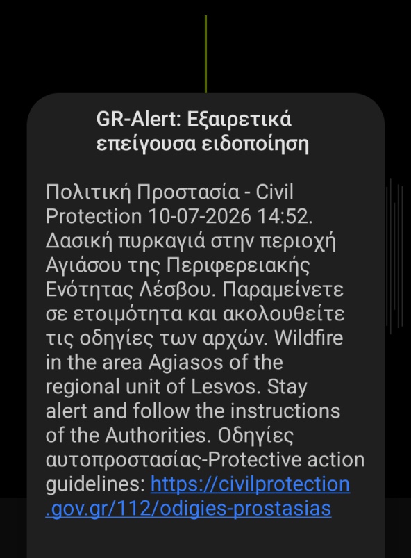 Συναγερμός για φωτιά στην Αγιάσο Μυτιλήνης: Μήνυμα 112 στους κατοίκους να είναι σε ετοιμότητα