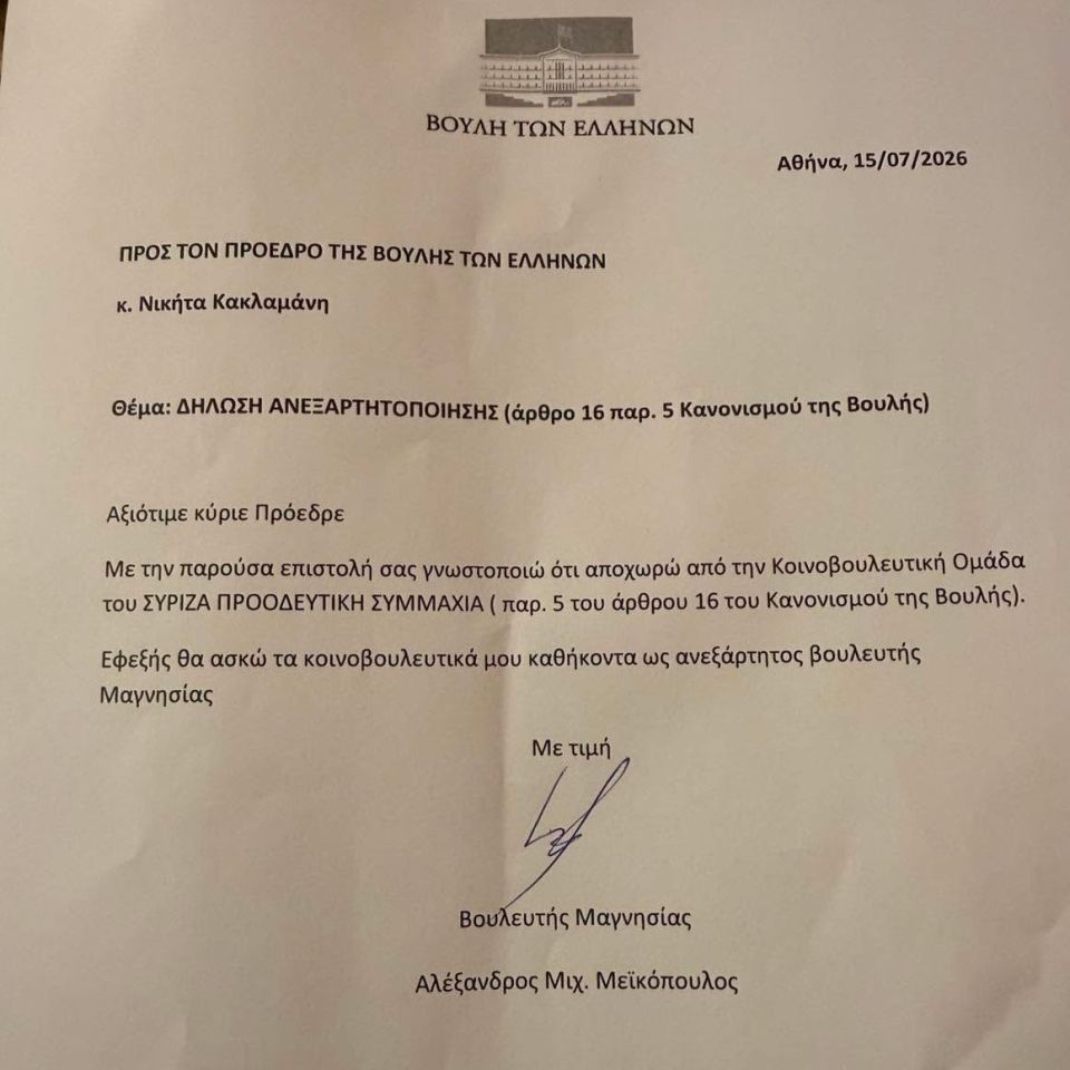 syriza