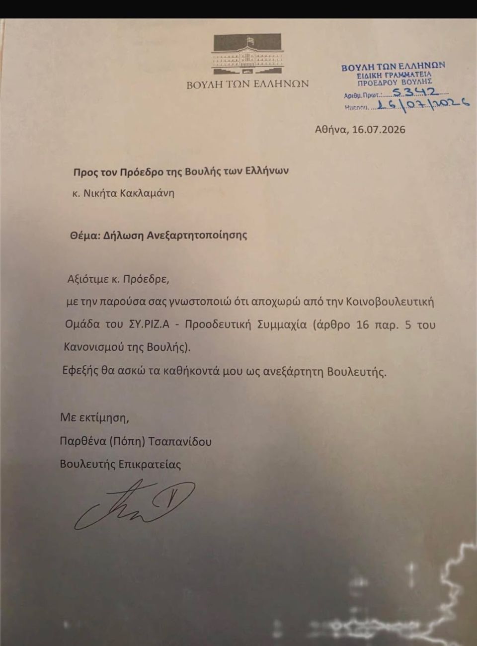 tsapanidou.jpg
