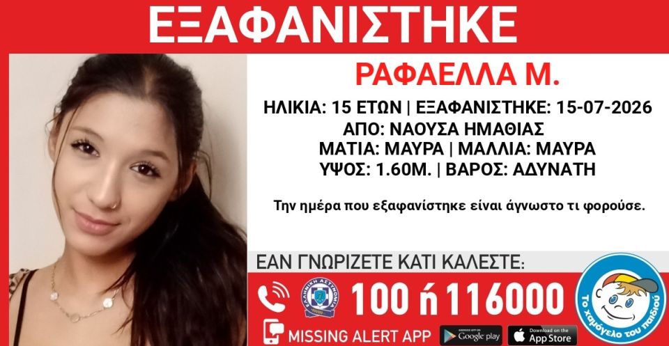 eksafanisi.jpg