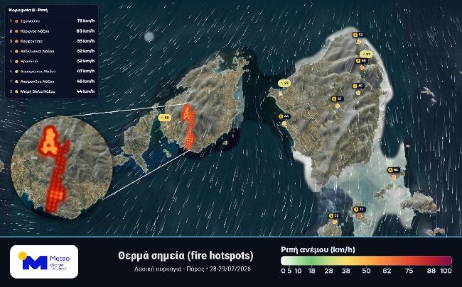 Πάρος: Στα 10.000 στρέμματα η έκταση που επηρεάστηκε από τη φωτιά – Μάχη με διάσπαρτες εστίες και αναζωπυρώσεις