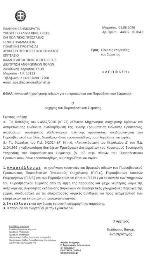 ipoundiiiiiiiiii-iiiiii-2026-08-01-174725.jpg