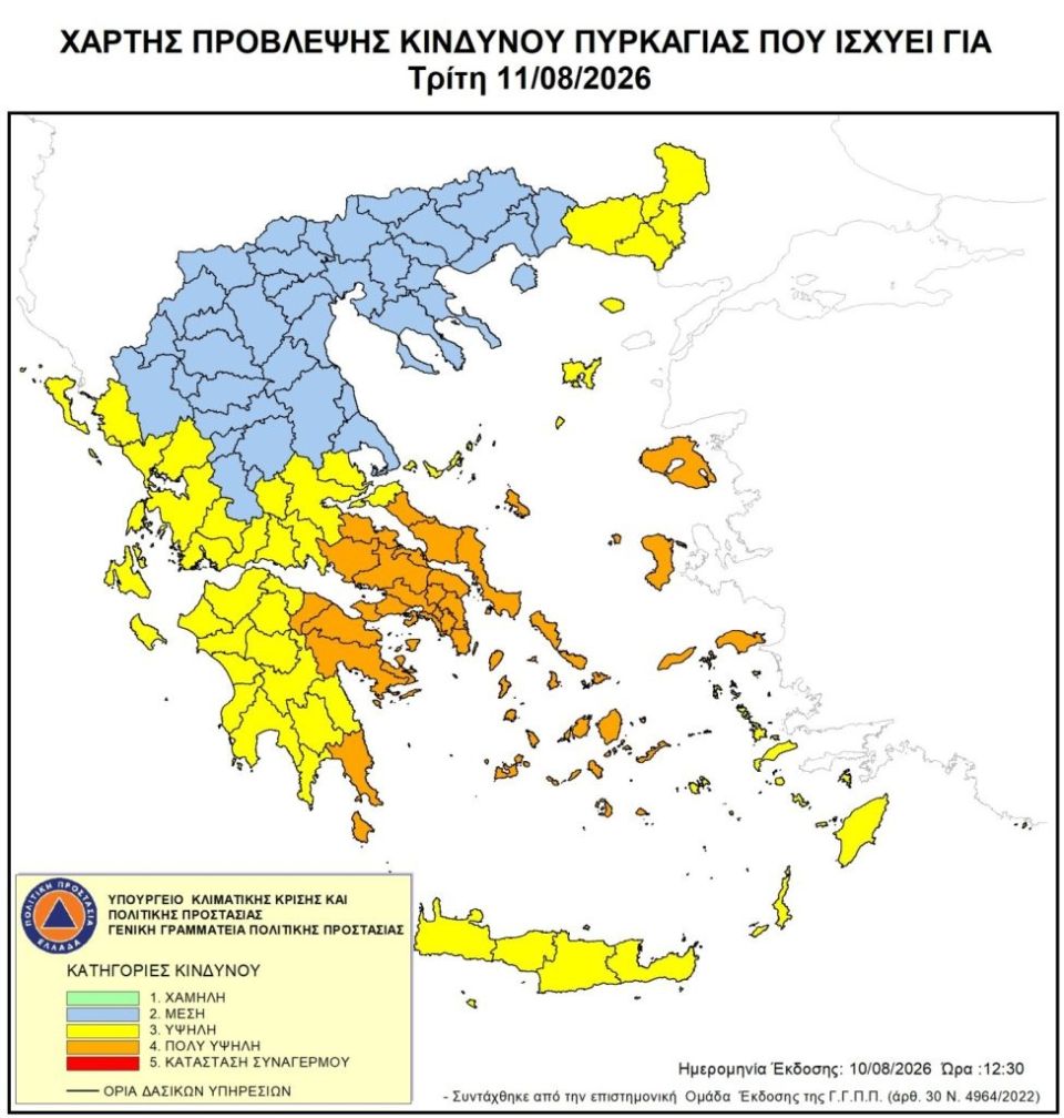 Πυρκαγιές: Πορτοκαλί συναγερμός σήμερα στην Αττική και άλλες τέσσερις περιφέρειες της χώρας