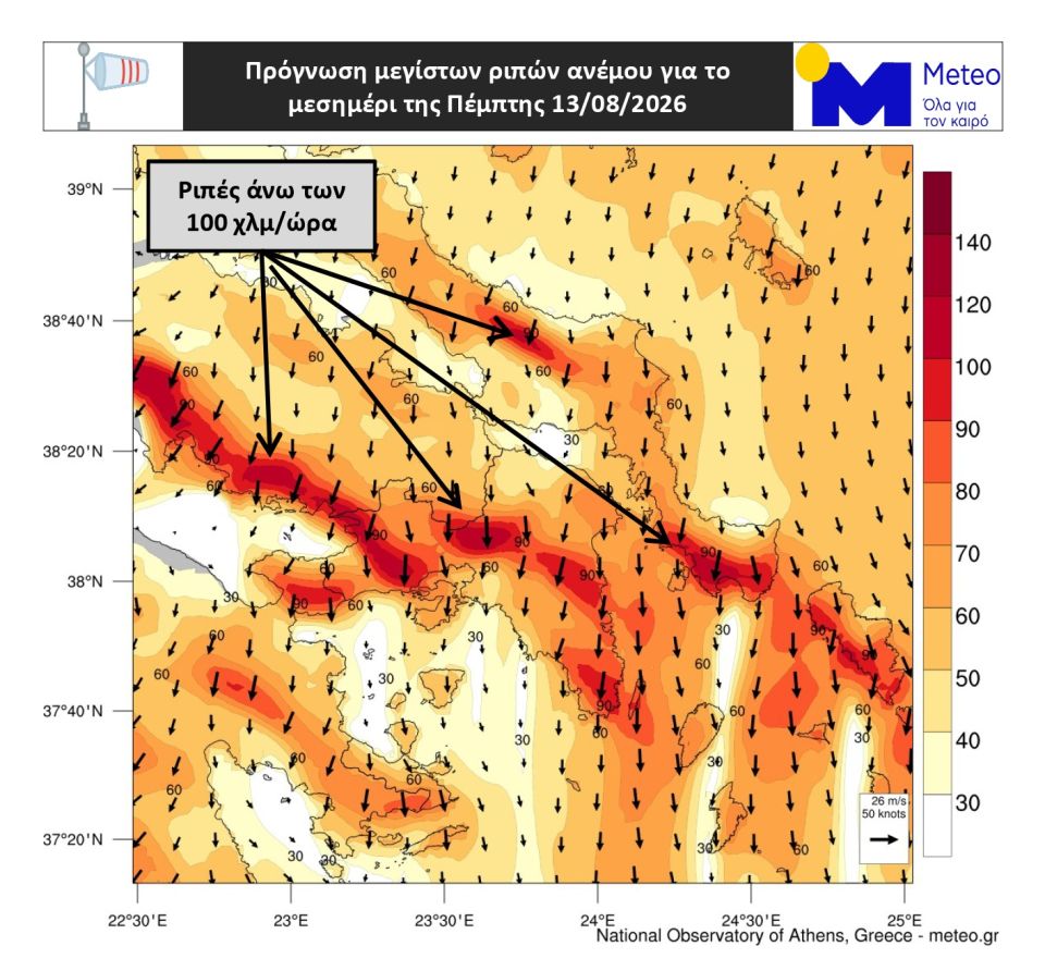 anemoi-meteo.jpg