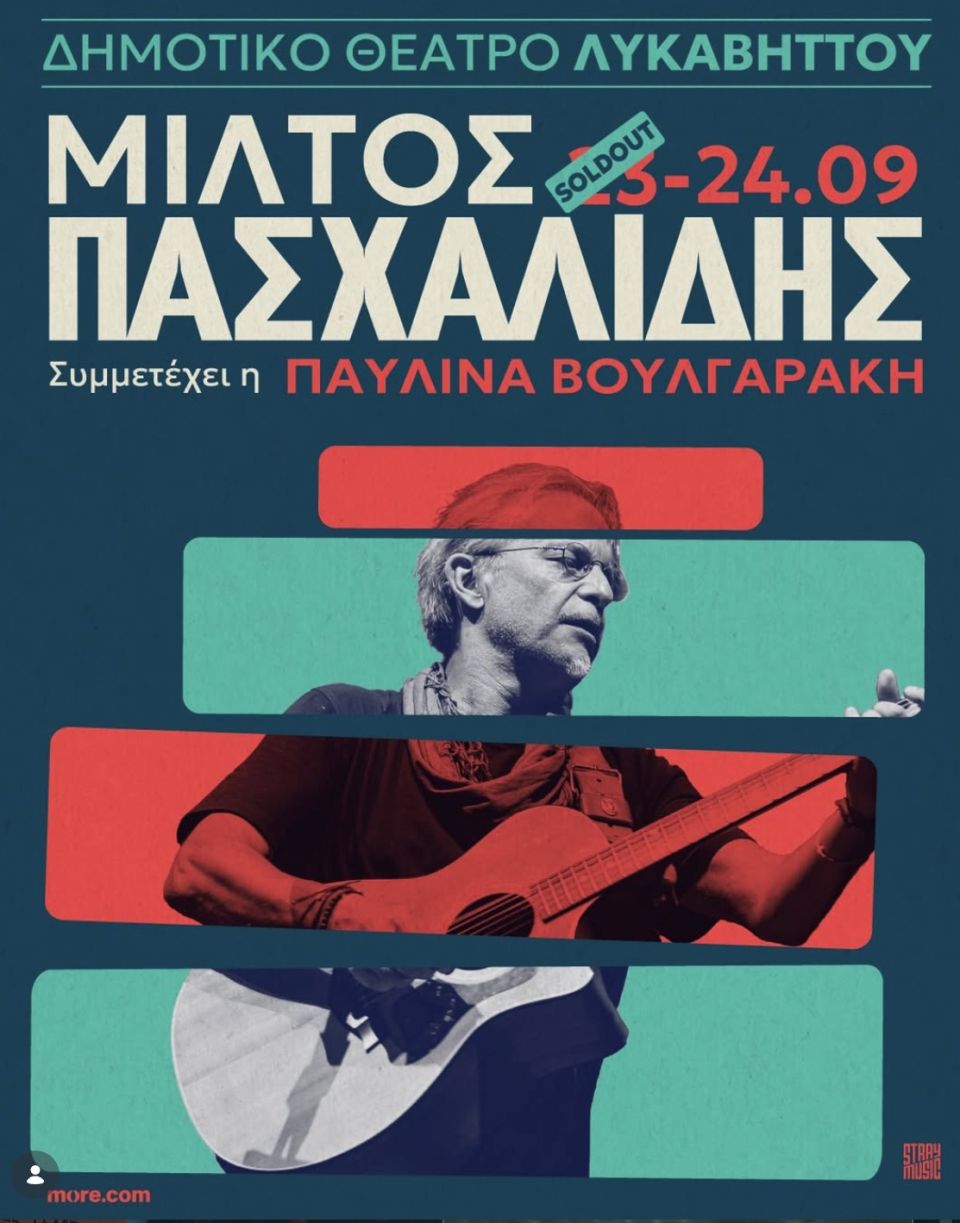 pasxalidis.jpg