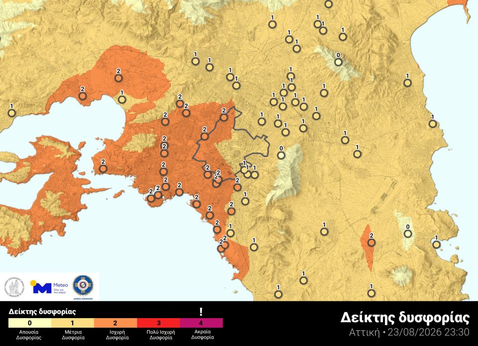 meteo-deixtis-disforias.jpg