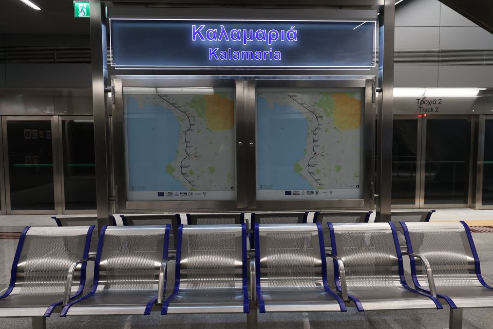 metro kalamaria