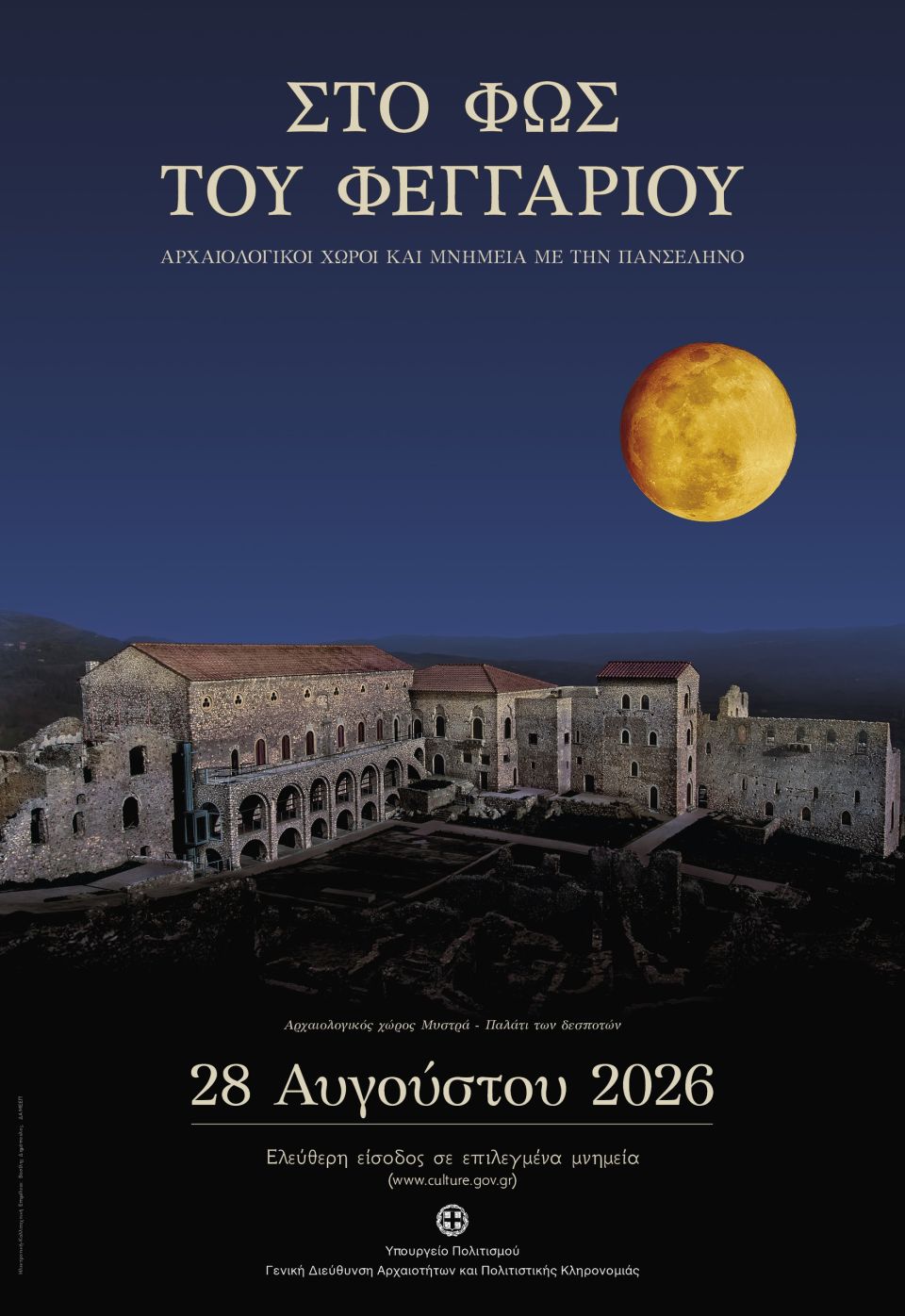 postermoon2026-grweb.jpg