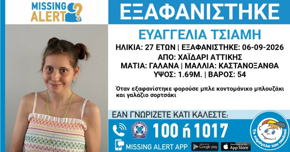 missing-xaidari.jpg