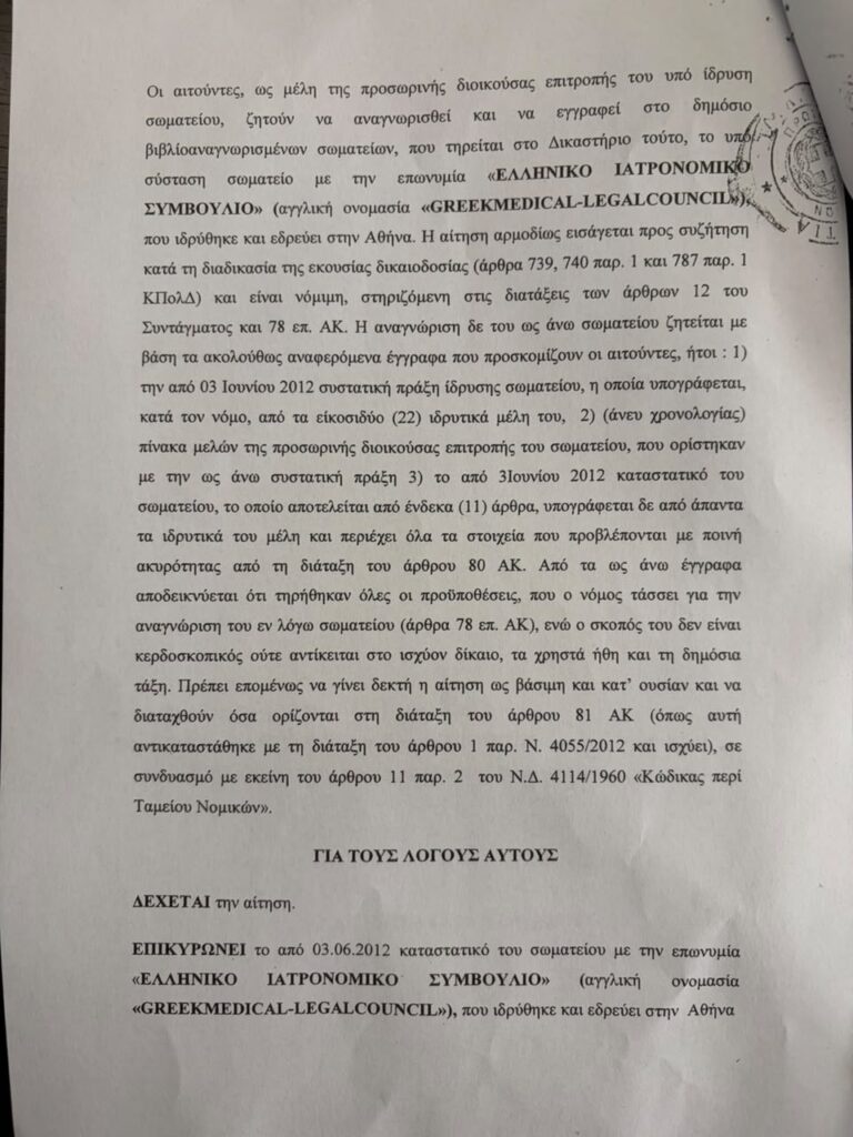 pasok-2