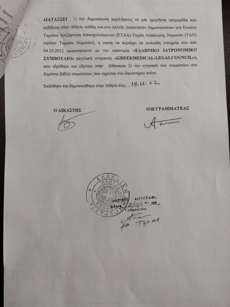 pasok-3