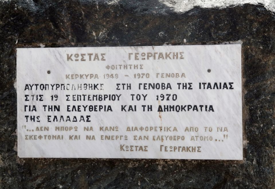 georgakis