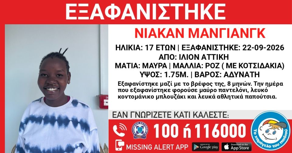 xamogelo exafanisi