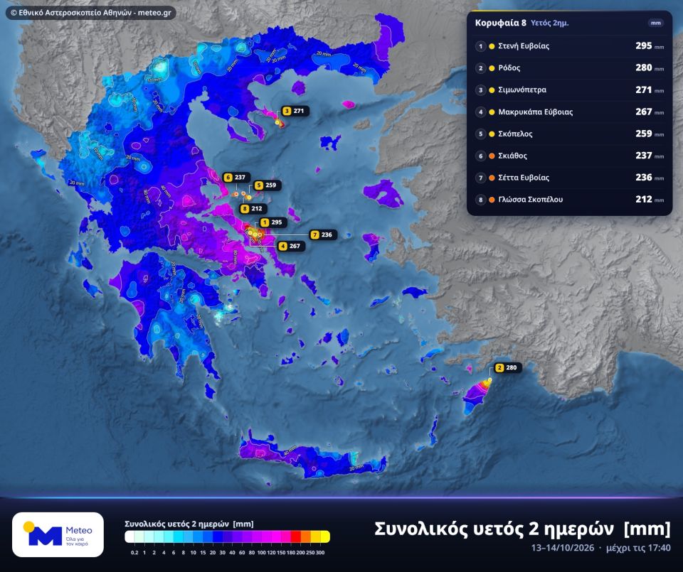 meteogrnoarain-2d20261014-1742.jpg