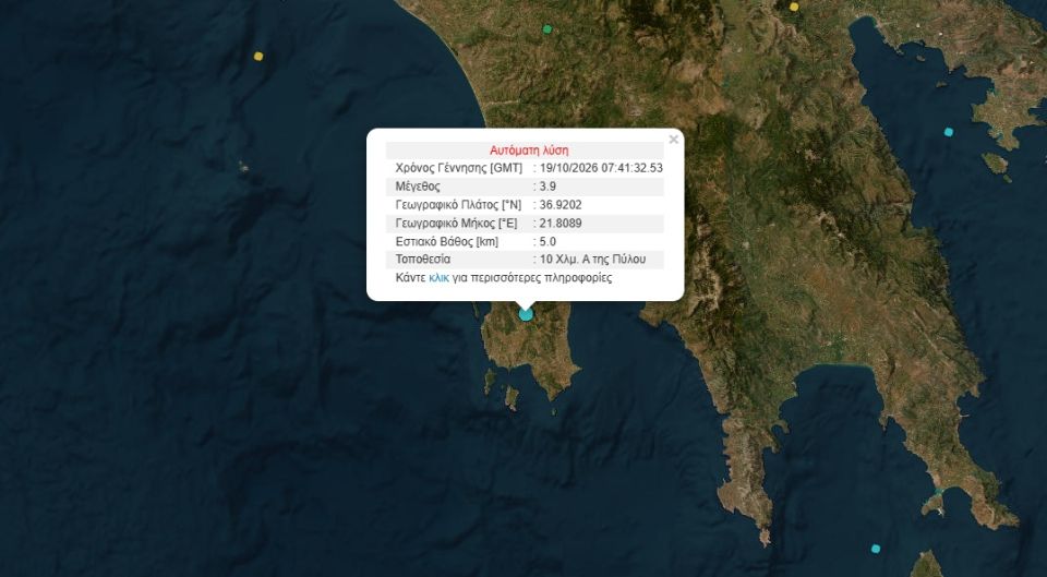 pylos-seismos.jpg