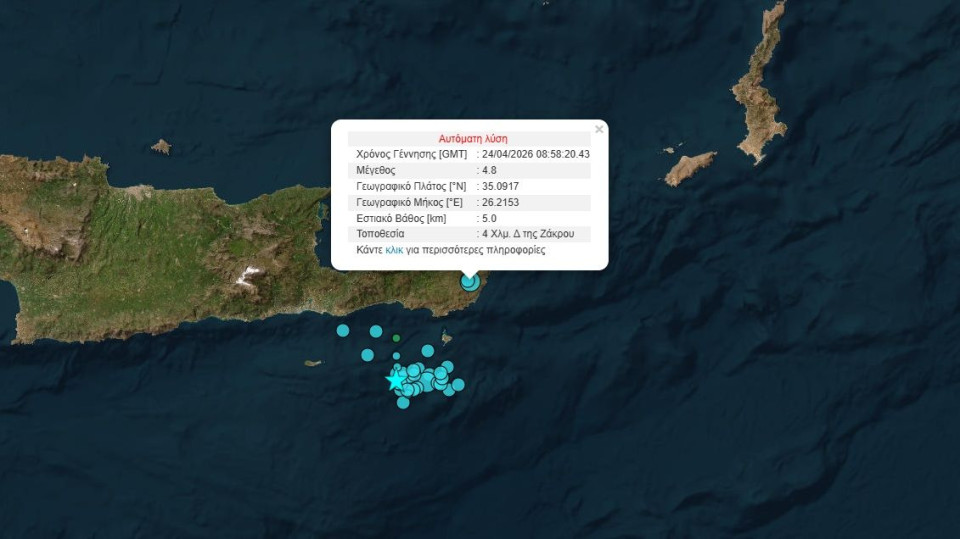 Στο «χορό» των μετασεισμών το Λασίθι Κρήτης: 5 Ρίχτερ ο μεγαλύτερος - «Καμία έκπληξη - Μπορεί να κρατήσουν καιρό»