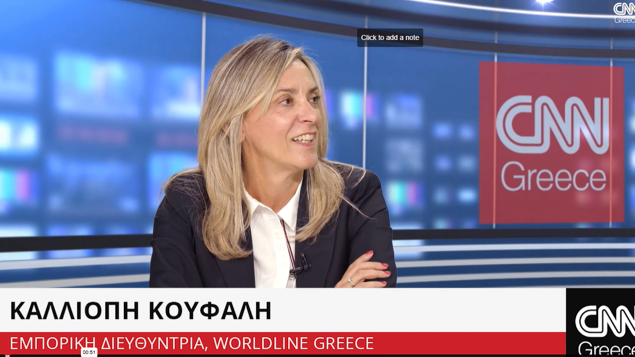 Καλλιόπη Κούφαλη (Worldline in Greece): πως με το Split Bill μία παρέα πληρώνει όπως θέλει Καλλιόπη Κούφαλη (Worldline in Greece): πως με το Split Bill μία παρέα πληρώνει όπως θέλει