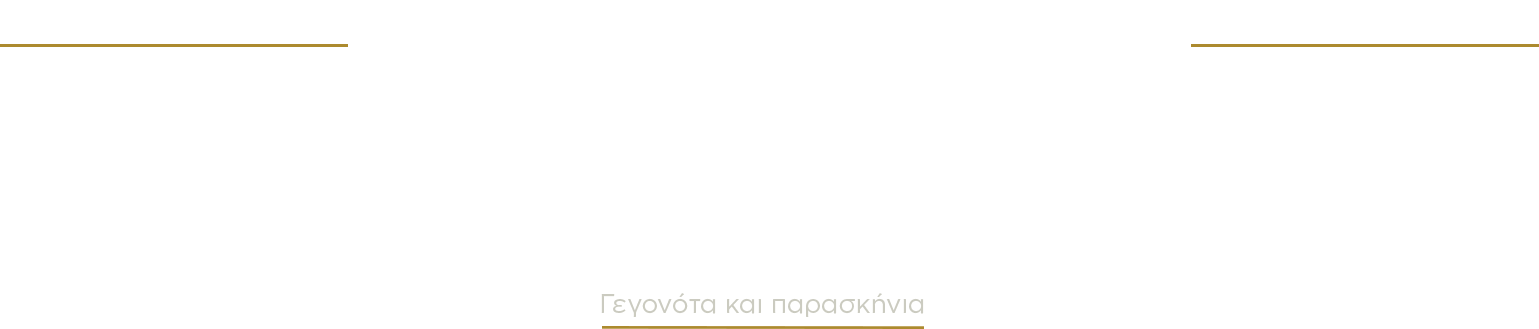 Κρίση στα Ίμια - 30 χρόνια μετά