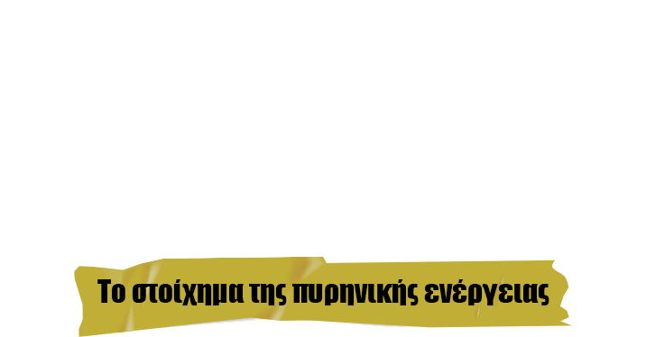 ΤΣΕΡΝΟΜΠΙΛ 40 ΧΡΟΝΙΑ ΜΕΤΑ